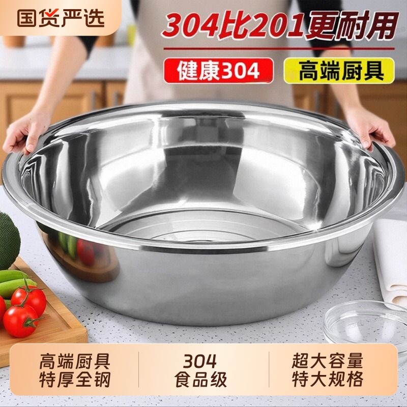 304不锈钢盆食品级反边特厚大盆洗脸盆洗菜盆商用大号洗澡洗衣盆