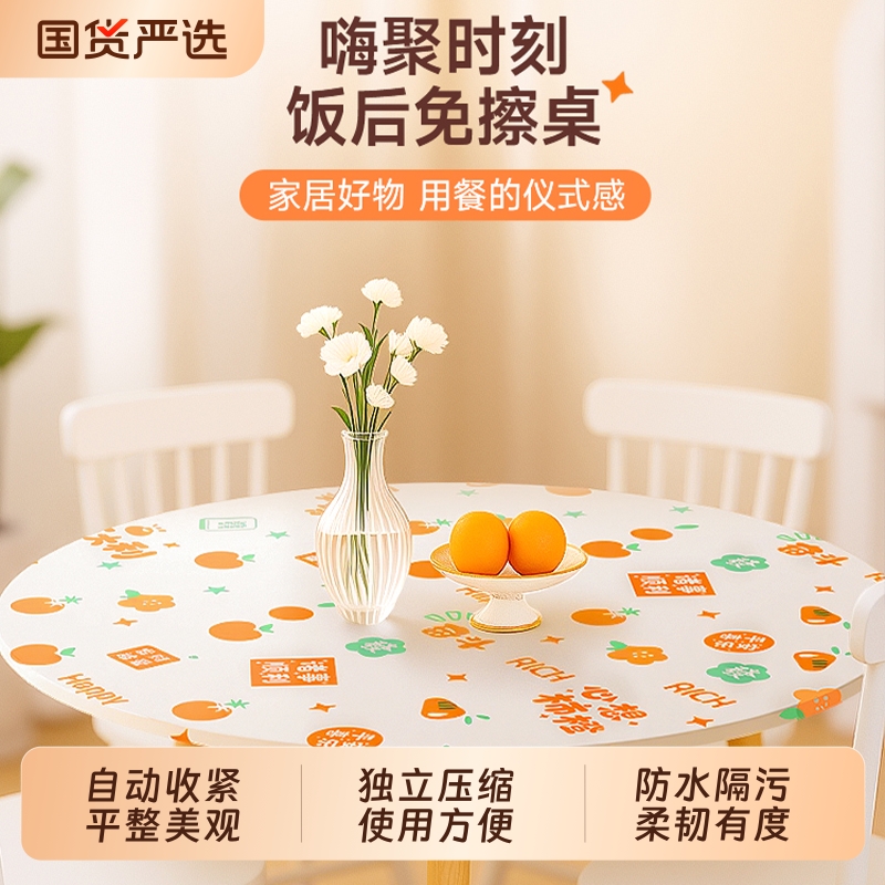 一次性桌布束口松紧带加厚长方形桌垫桌罩套圆形台布塑料薄膜圆桌