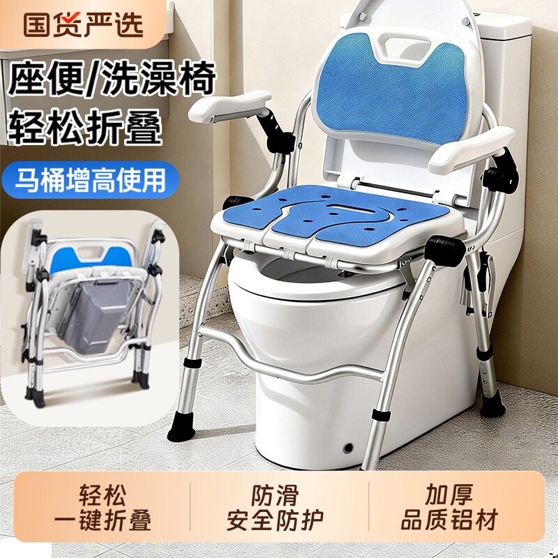 老人洗澡坐便椅浴室专用防滑孕妇淋浴椅卫生间马桶座椅老年人折叠