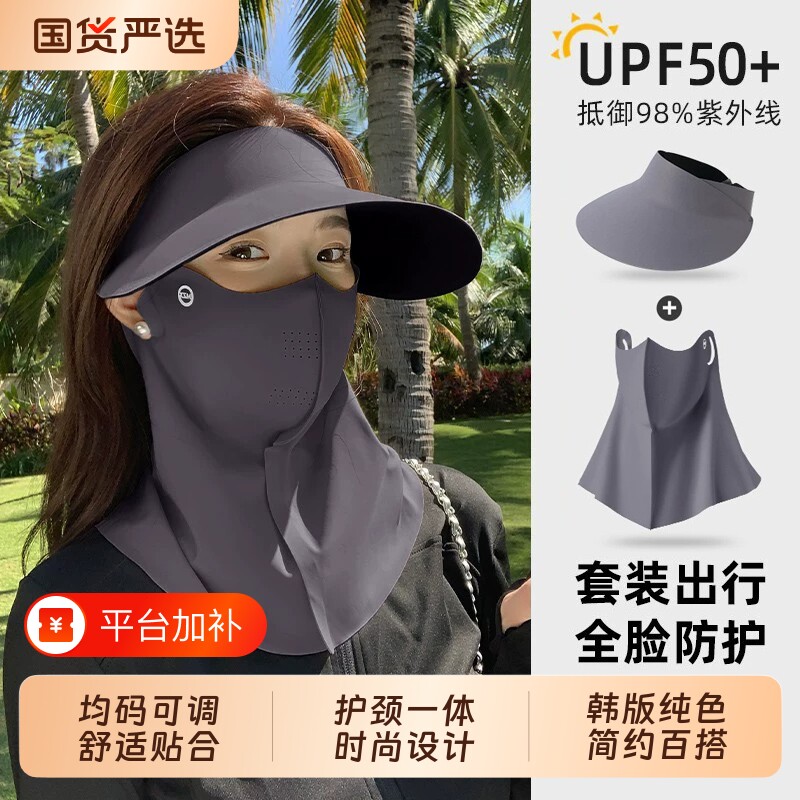 防晒面罩口罩全脸防紫外线脸基尼女夏季冰丝骑行遮阳帽子护颈一体