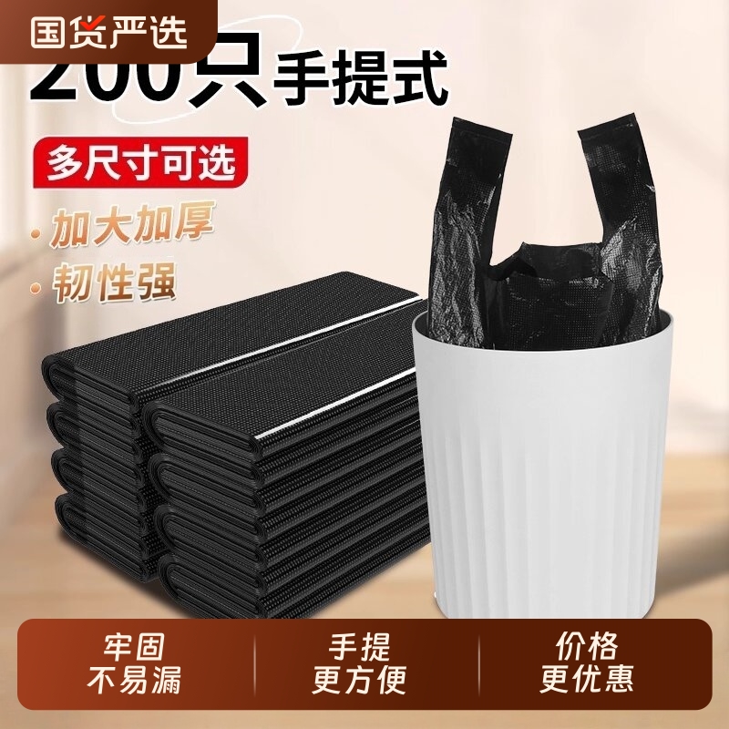恒澍垃圾袋加厚家用厨房大号黑色手提背心式拉圾袋一次性塑料袋子