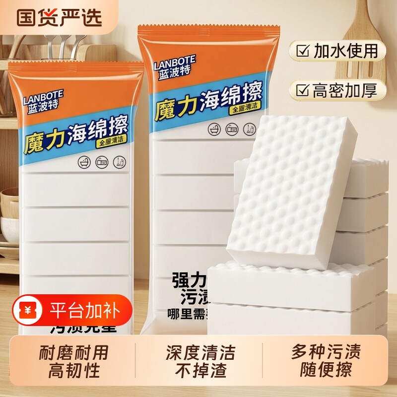 高密度纳米海绵魔力擦去污耐用刷碗洗杯子茶垢洗碗海绵块魔术加厚
