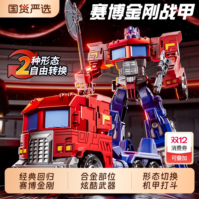 变形玩具机器人合金模型男孩正版
