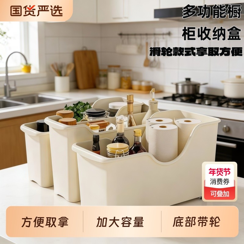 厨房锅具橱柜收纳盒收纳滑轮调料杂物整理筐锅具盒子储物篮收纳箱,收纳整理,橱柜收纳筐,淘宝优惠券,粉丝福利购,淘宝优惠卷