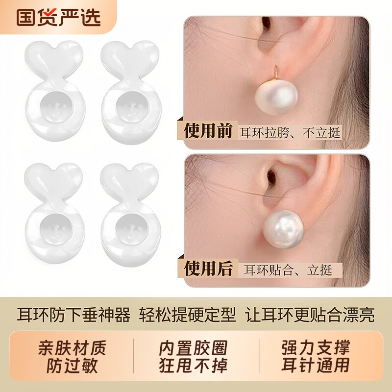 耳环提升神器支撑耳堵透明款固定耳钉耳扣耳饰提拉器水滴防掉神器