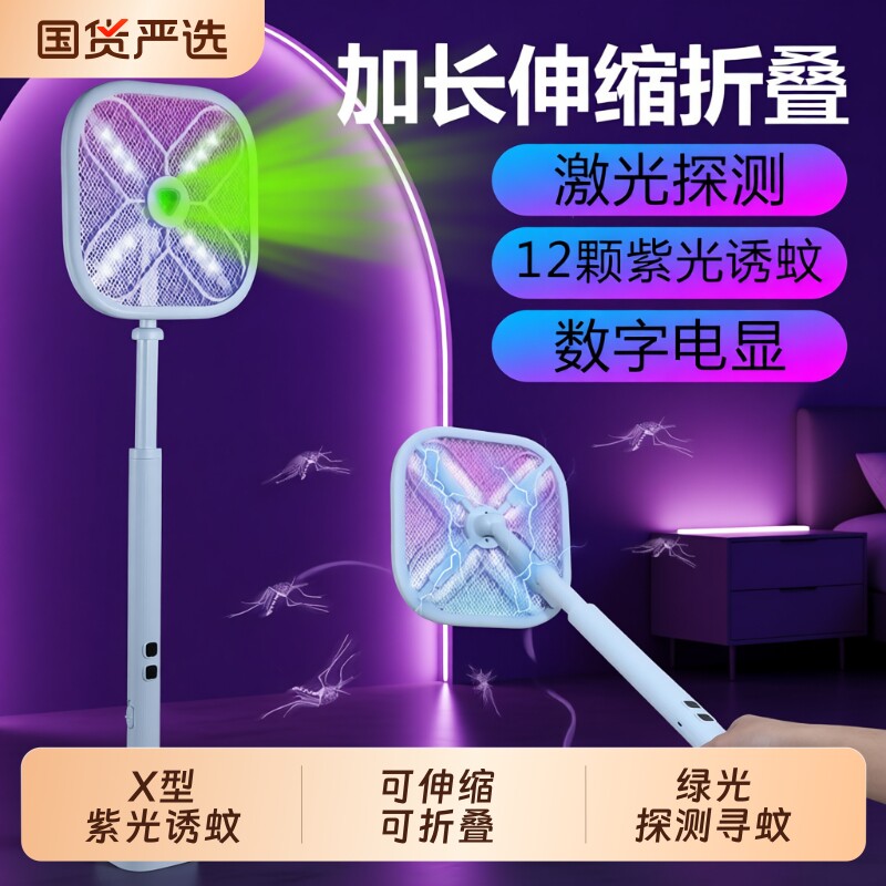 康铭充电式家用强力电蚊拍图片