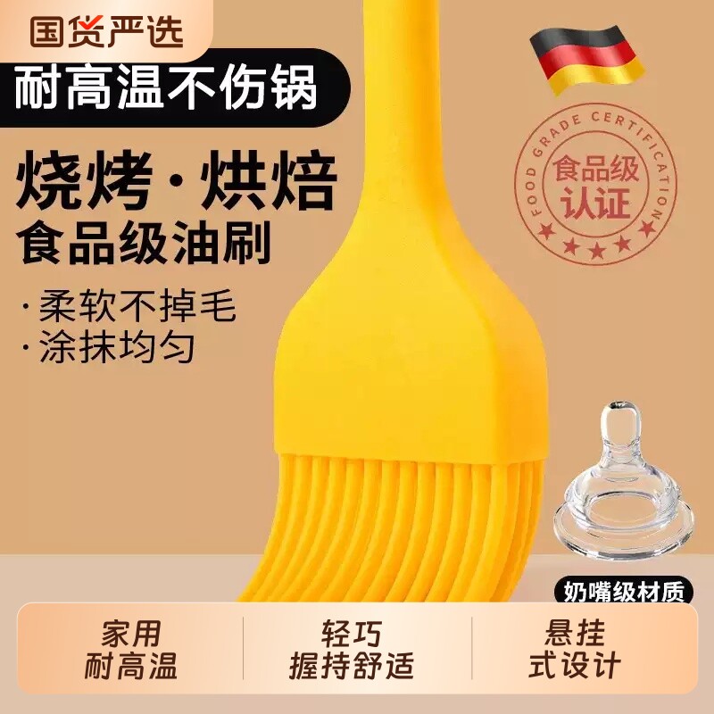 硅胶油刷家用耐高温食品级烧烤小刷子厨房烙饼专用不掉毛烘焙工具