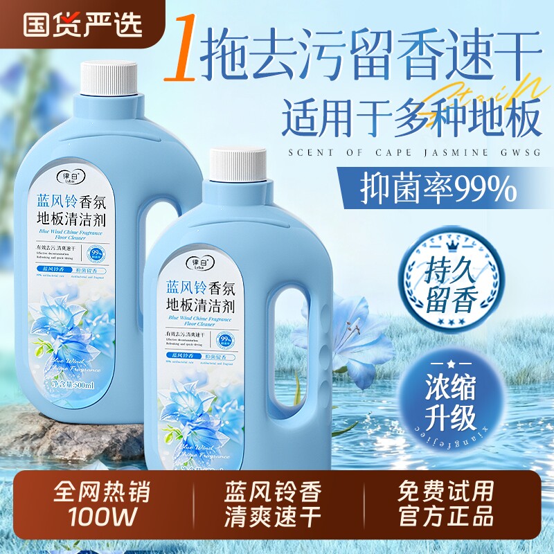 地板清洁剂清洗瓷砖拖地不留水印持久留香去污抛光洗柔光砖专用液