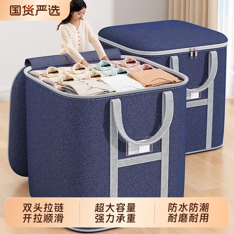 衣服被子收纳箱超大容量布艺搬家防尘打包筐家用防水防潮整理袋子