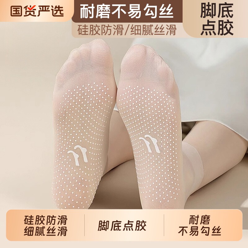 丝袜女夏薄款防勾丝短丝袜子女硅胶防滑中筒肉色黑色耐磨水晶丝袜