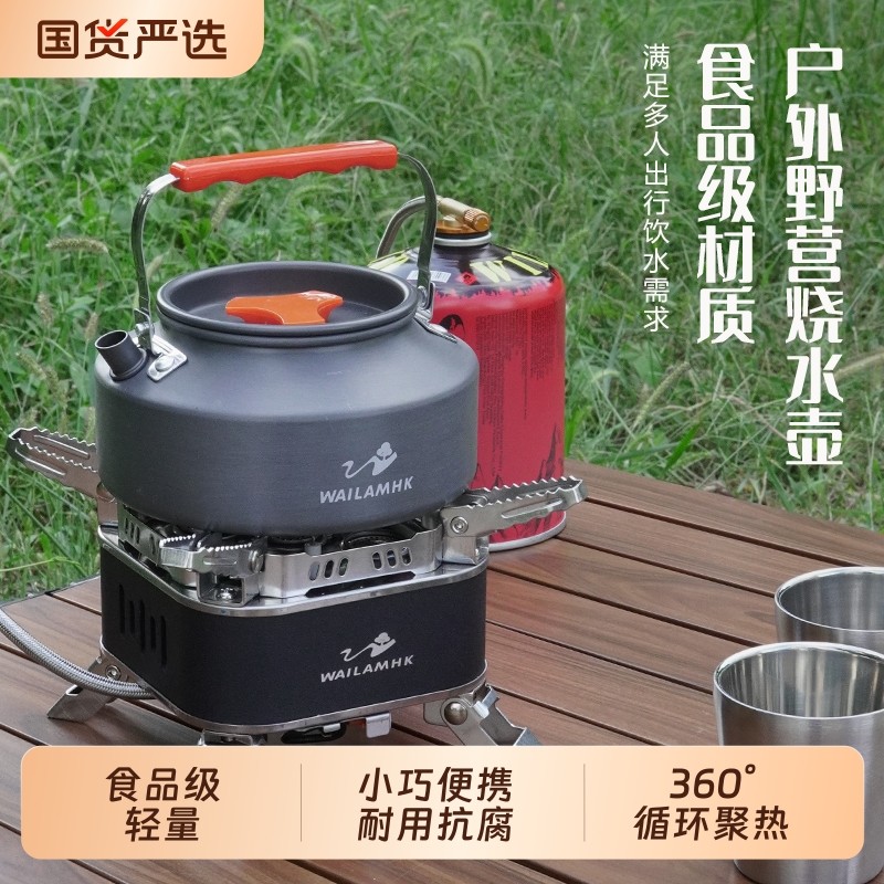 炜林户外烧水壶露营咖啡壶野外便携泡水壶用品野炊煮茶壶露营壶具