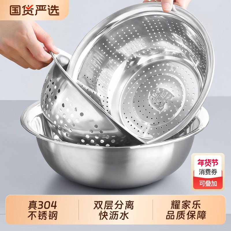 304不锈钢沥水篮洗菜盆洗米筛厨房神器水果篮淘米盆沥水漏盆和面,餐饮具,盆,淘宝优惠券,粉丝福利购,淘宝优惠卷