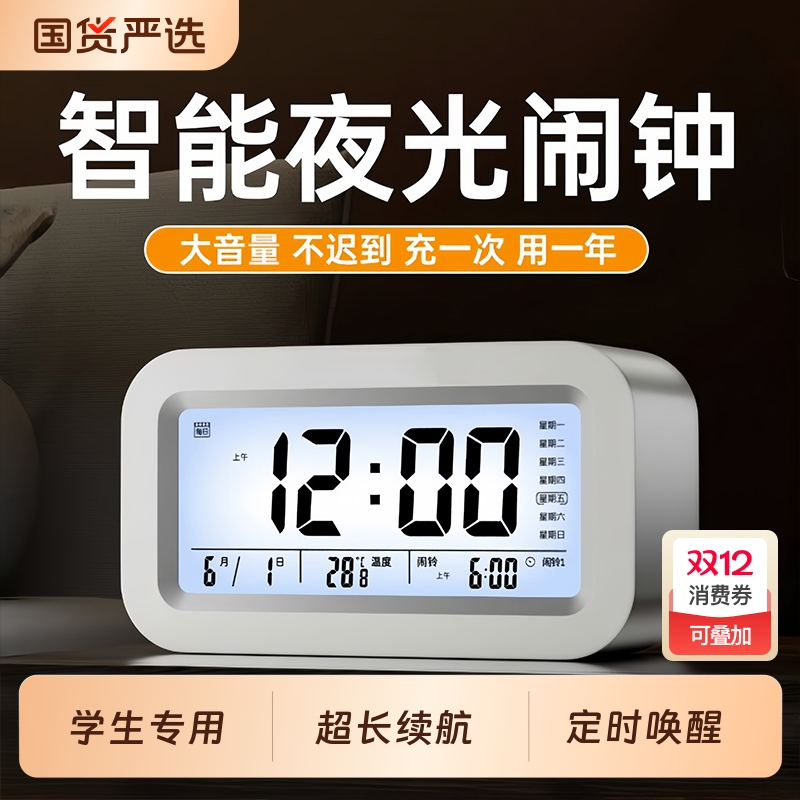 智能电子学生闹钟|超1000次加购