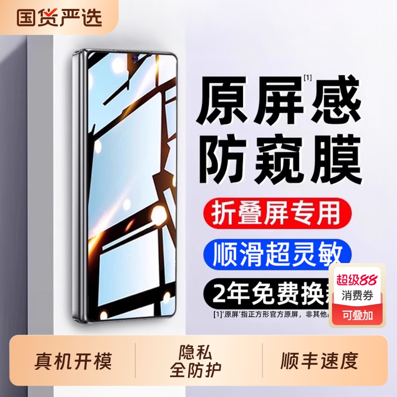 XFold5膜全屏贴合超防摔