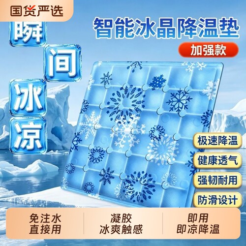 冰垫坐垫学生屁垫水垫汽车椅子沙发凝胶冰凉垫夏天降温神器免注水