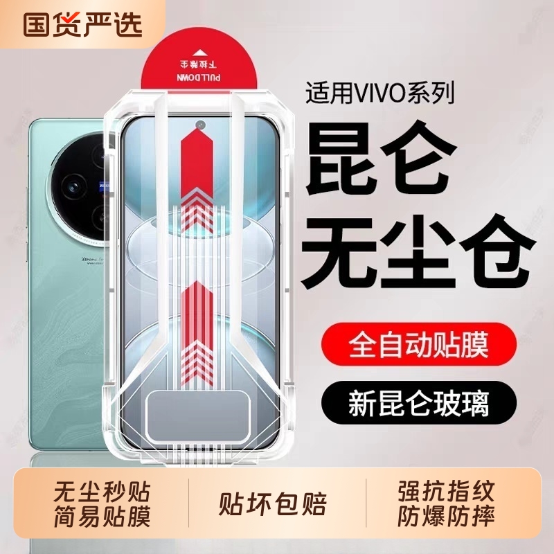 适用vivoX300钢化膜x200s手机膜promini无尘仓s20/s19高清x100s/x70/y300t全屏y200/y100保护x300y500pro膜