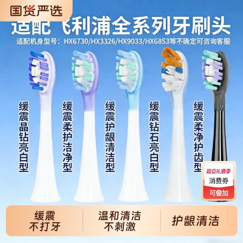 物萃适配飞利浦电动牙刷头替换HX3/6370/钻3/HX93/HX9911软毛缓震
