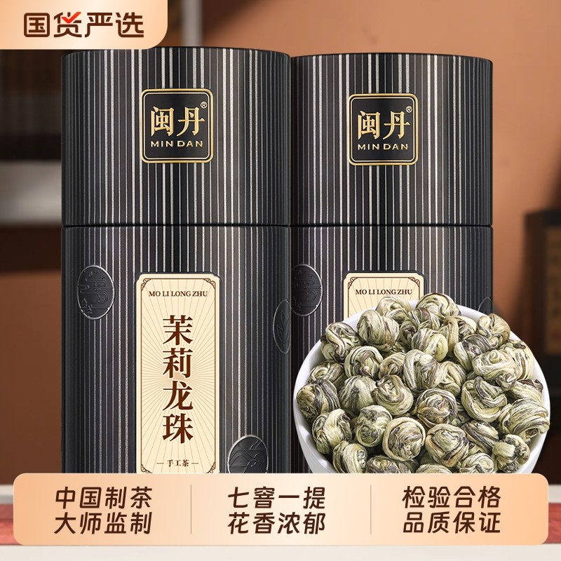 姜大师特级茉莉花茶龙珠茶2026新茶浓香型茶叶横县飘雪茉莉绿茶,茶,茉莉花茶,淘宝优惠券,粉丝福利购,淘宝优惠卷