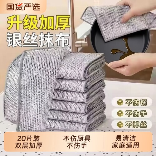钢丝洗碗布不沾油抹布厨房专用金丝清洁球银丝清洁神器双面吸水