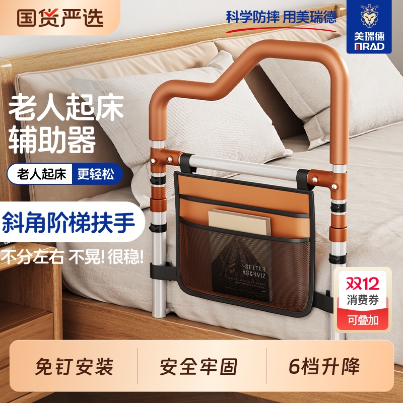 可升降无障碍床边借力扶手孕妇起身困难辅助器老年人防摔安全栏杆