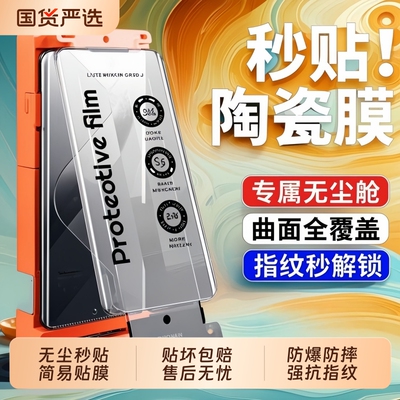 新款无尘仓适用华为荣耀Magic8Pro手机膜6/7magic5/3曲面屏200/100钢化90陶瓷80por4/70全胶防摔60保护50贴膜