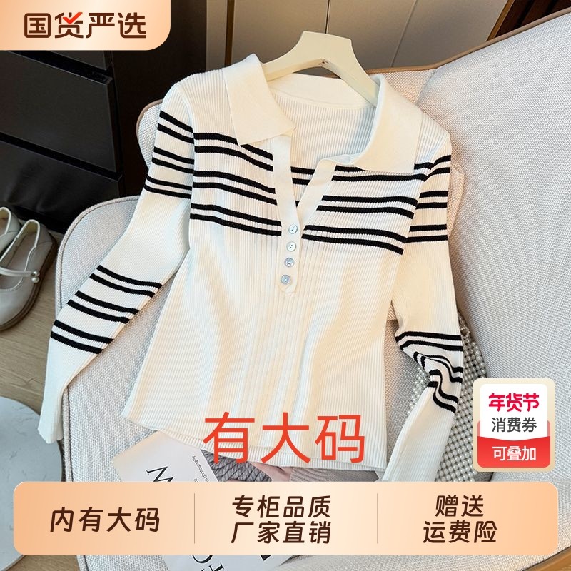 韩系撞色条纹翻领长袖针织衫女秋2025洋气减龄学院风大码内搭上衣,女装/女士精品,大码内搭,淘宝优惠券,粉丝福利购,淘宝优惠卷
