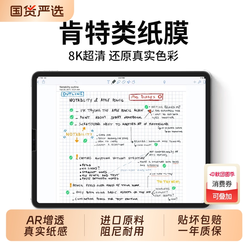 华为MatePad11专用屏幕保护膜