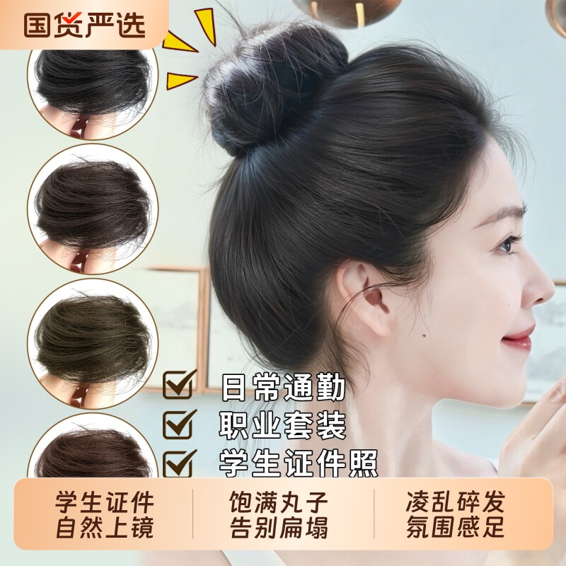 真发丸子头假发圈蓬松自然花苞头懒人盘发发髻网红假丸子假发包女