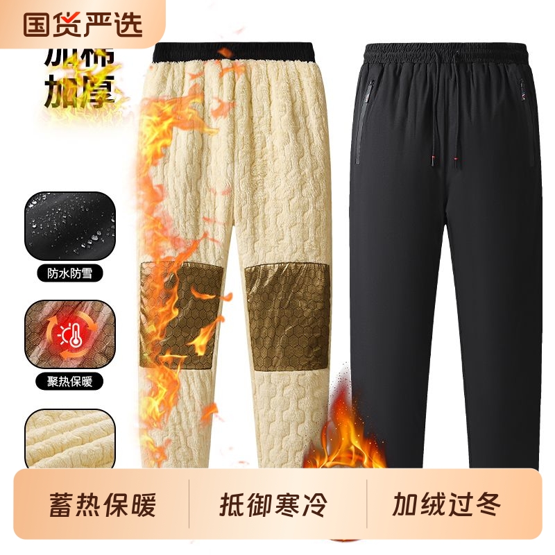 冬季加绒防风长裤保暖户外运动