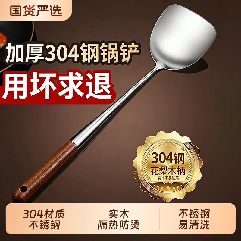 304不锈钢炒勺炒铲锅铲家用长柄汤勺分菜勺厨师专用炒菜铲子加长