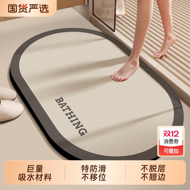 硅藻泥防水吸地垫|177人收藏