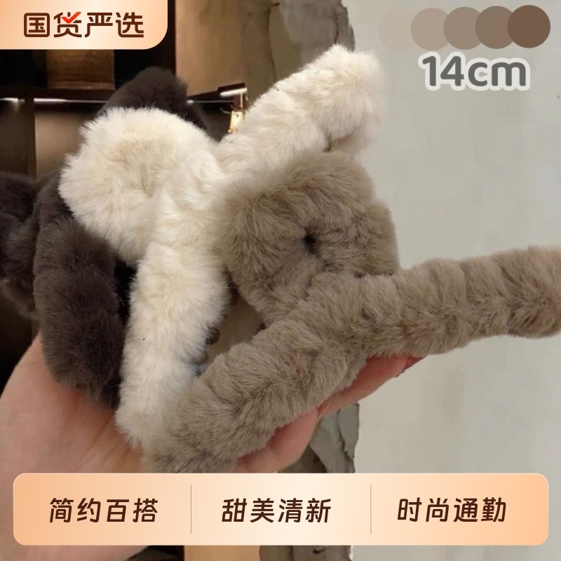 韩国奶咖色系发饰交叉盘发抓夹大号仿兔毛绒后脑勺发夹发抓女,饰品/流行首饰/时尚饰品新,发饰,淘宝优惠券,粉丝福利购,淘宝优惠卷