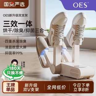 OES烘鞋 器干鞋 器鞋 子烘干机杀菌除臭神器干湿两用全自动家用烤鞋