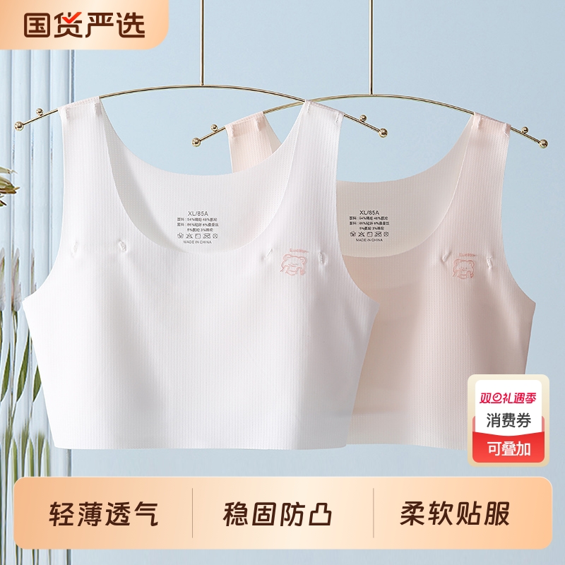 夏季女童内衣小背心发育期10岁少女孩12小学生13儿童文胸第一阶段