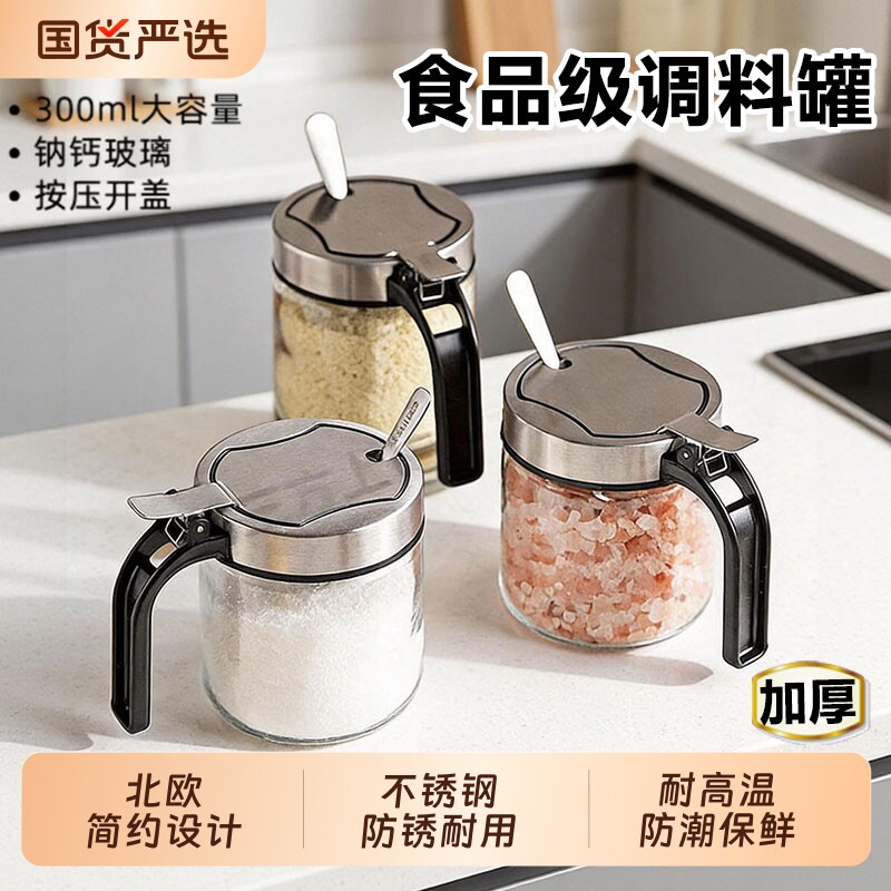 调料盒套装家用组合装厨房收纳盒罐子调料瓶味精盐罐调味料 罐子