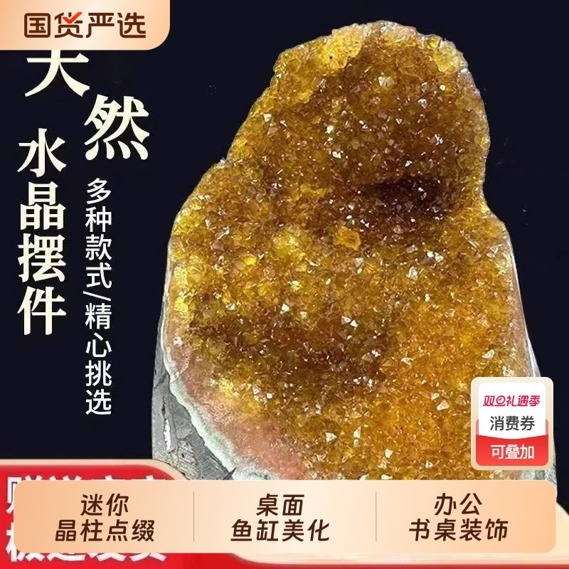 高级聚财黄水晶洞摆件消磁净化黄水晶镇宅洞水晶洞办公室摆件家居