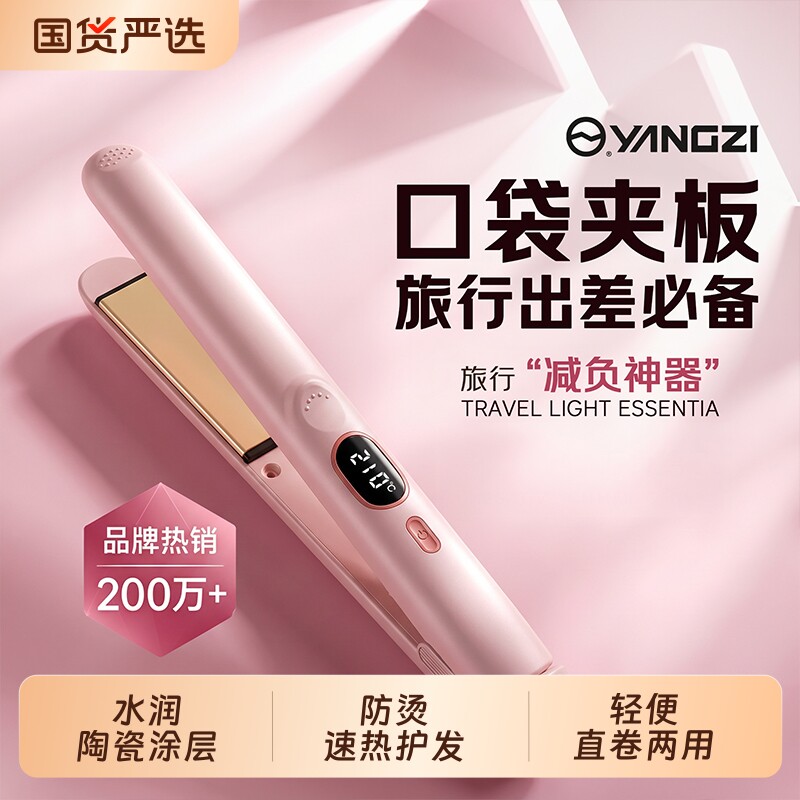 刘海夹板直发卷发两用拉直板夹小型烫卷发棒迷你便携神器负离子