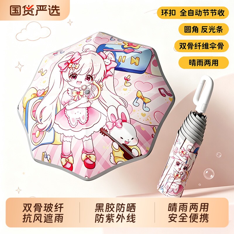 【破损包赔】圆角环扣儿童雨伞图片