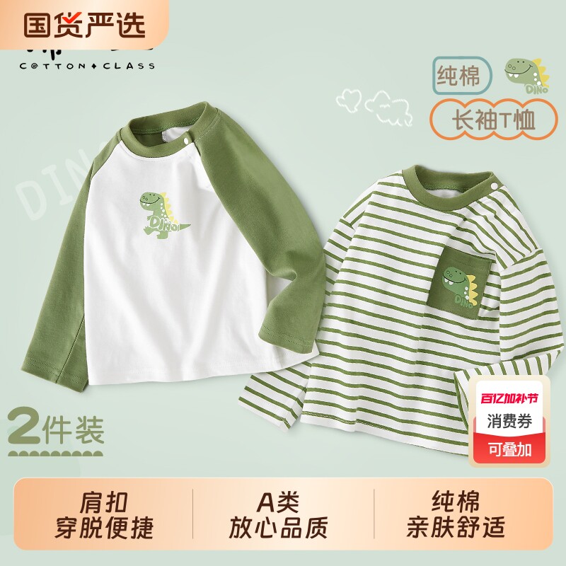 儿童长袖t恤男童纯棉打底衫2026新款条纹t恤春秋款宝宝内搭春装