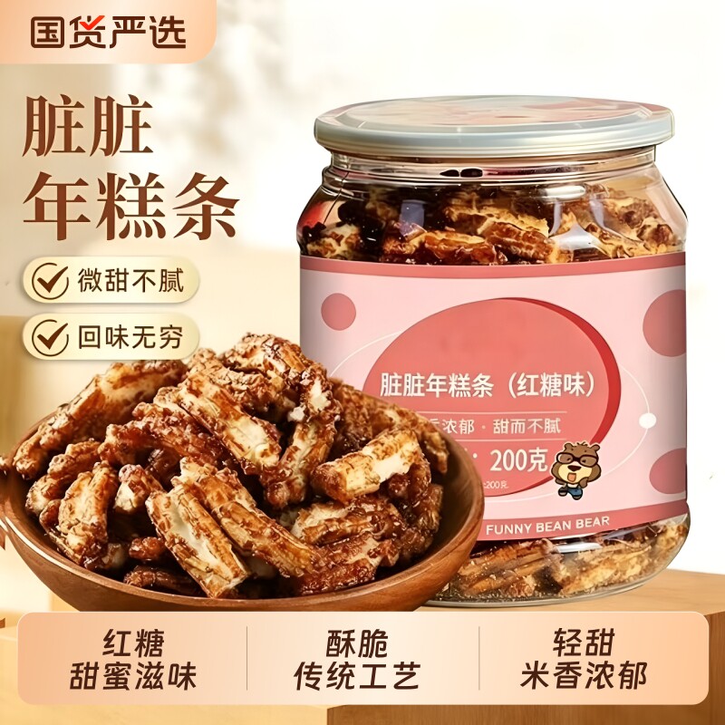 憨豆熊脏脏年糕条罐装零食特产解馋香酥好吃红糖味解饿休闲爆米花