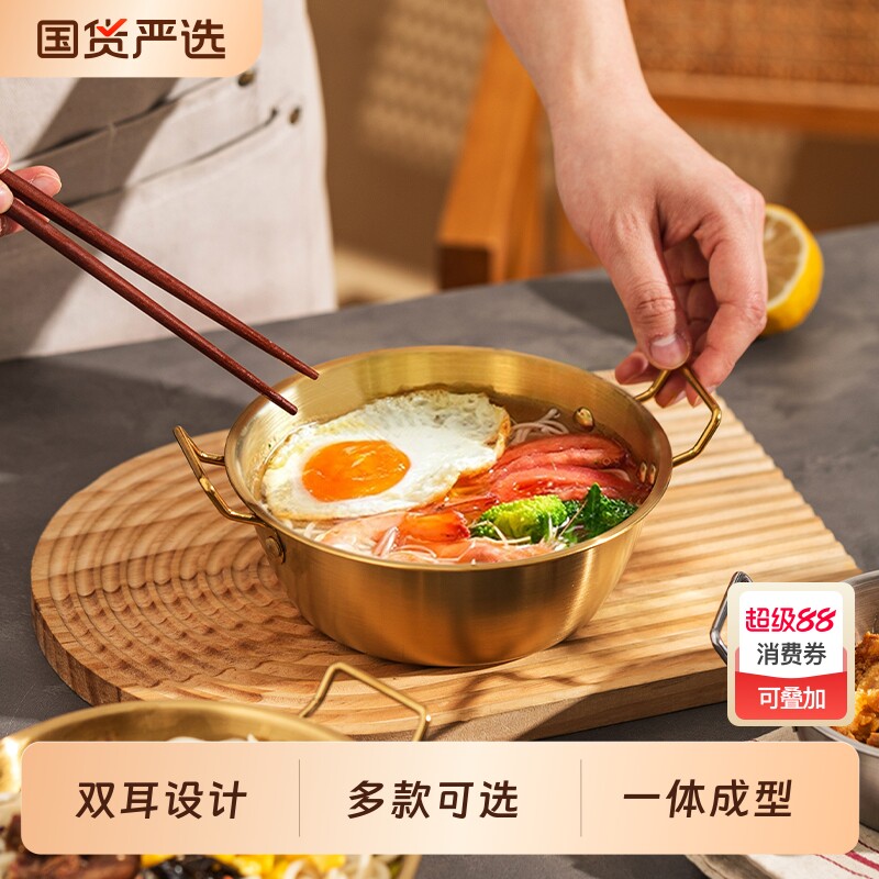 摩登主妇韩式泡面碗304不锈钢餐具分食碗冷面螺蛳粉汤面碗拌饭碗