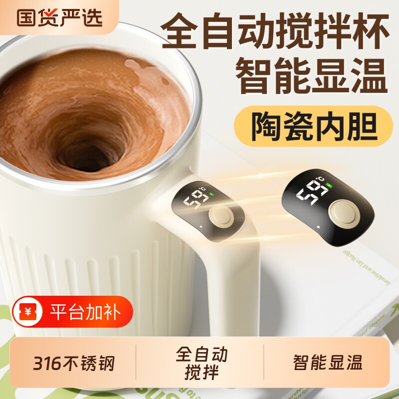 hoomey电动搅拌杯全自动充电2026新款食品级冲奶豆浆专用咖啡杯子