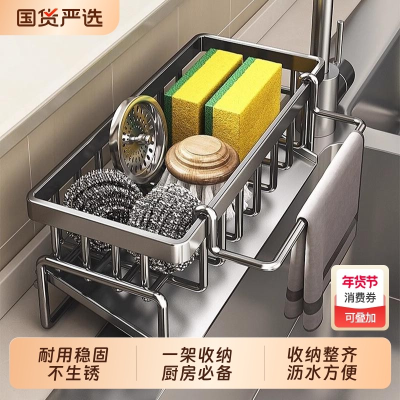 厨房沥水架置物架水龙头水池篮水槽用品洗碗收纳海绵抹布架台面
