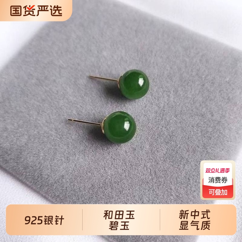 轻奢天然和田玉耳钉女S925菠菜绿碧玉小众设计感高级玉石耳环