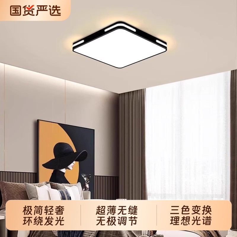 2025新款led吸顶灯现代简约大气主卧室灯客厅灯具厨房家用餐厅