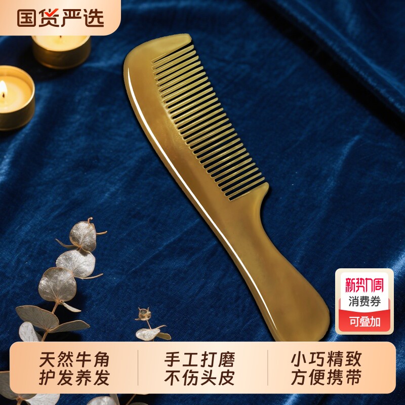 天然正品牛角梳子按摩头皮实用女士专用长发梳防脱防静电不打结