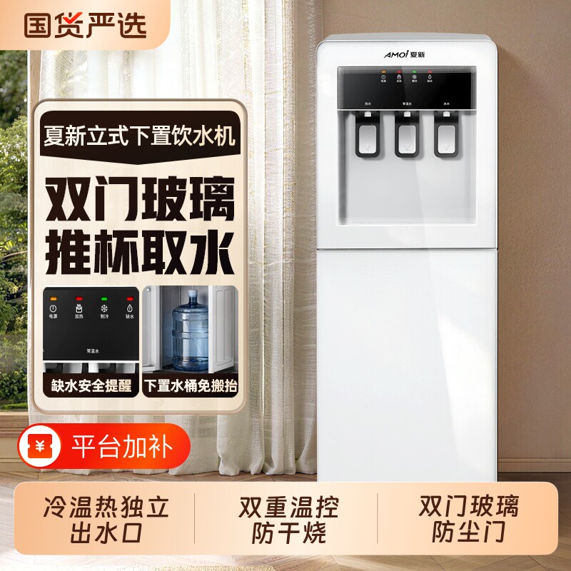 客厅茶吧机家用2026款饮水机下置水桶制冷热上水烧水器立式取水