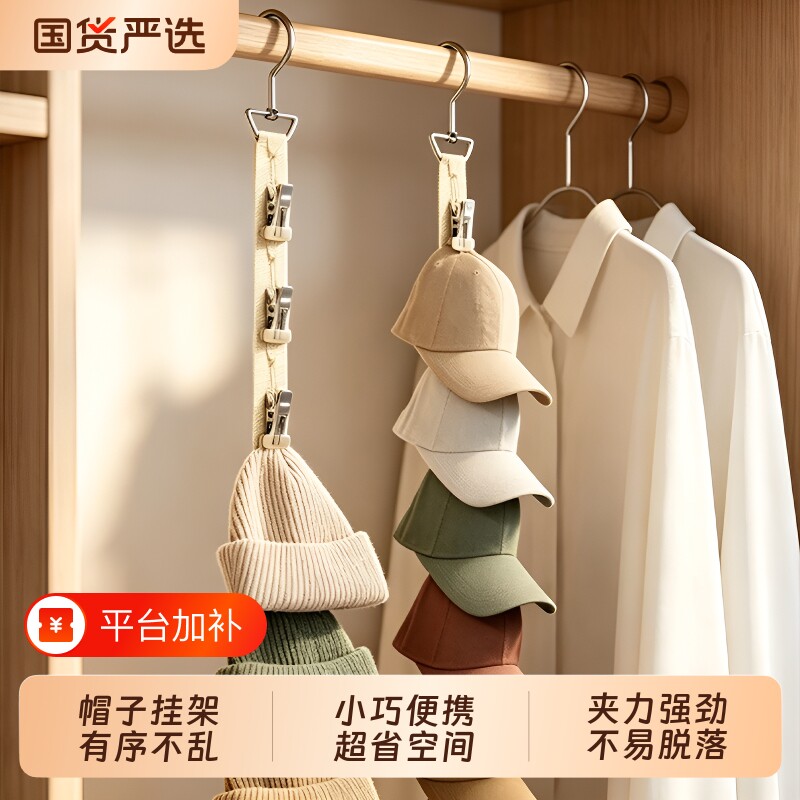 帽子收纳神器家用门后鸭舌棒球帽夹展示挂架多功能收纳架衣架旅行