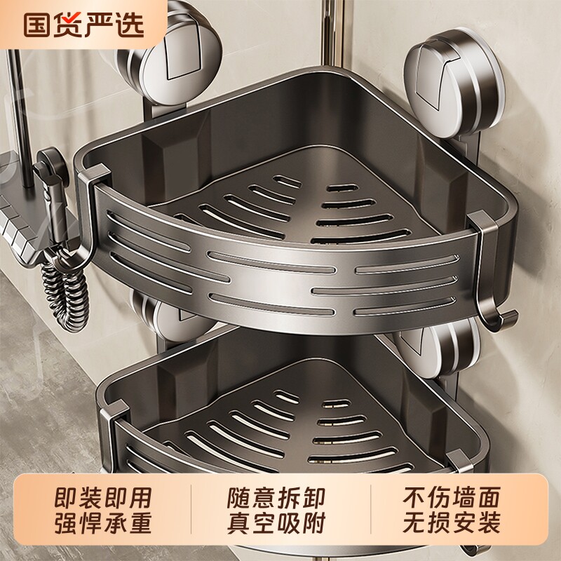 吸盘浴室置物架三角篮免打孔卫生间厕所收纳架子墙角沐浴露洗澡架