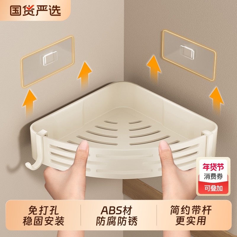 卫生间置物架三角浴室免打孔转角架厕所洗手间淋浴房洗澡收纳架子